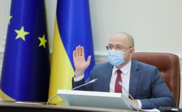 Шмигаль
